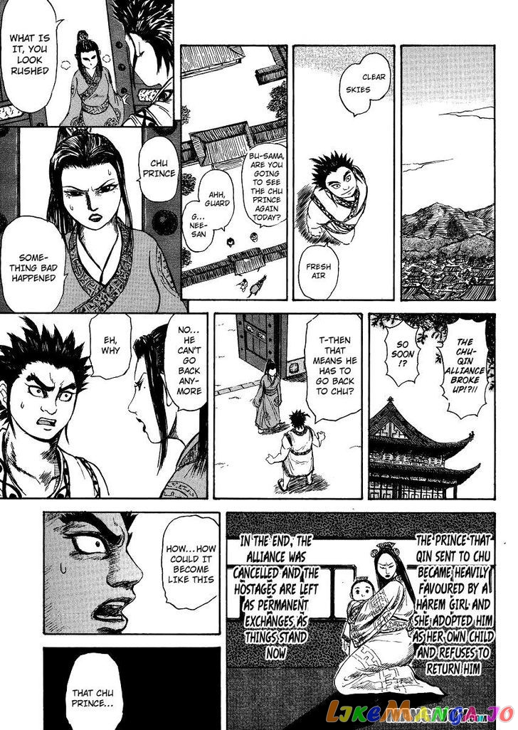 Kingdom - Manga Chapter 398.5 - page 17