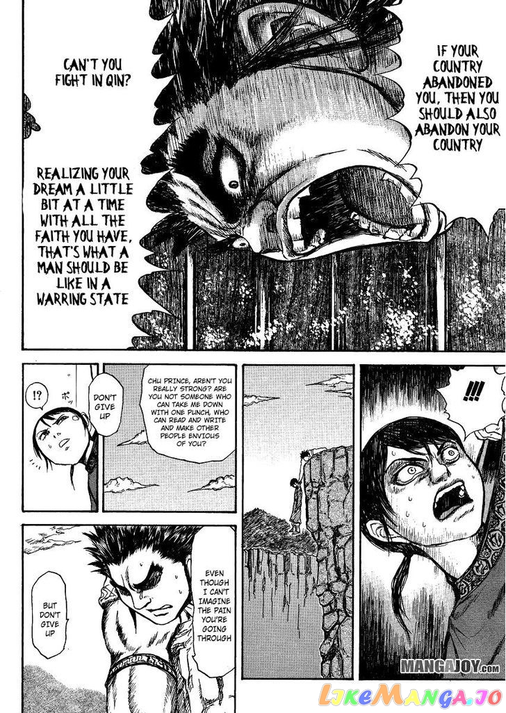 Kingdom - Manga Chapter 398.5 - page 20