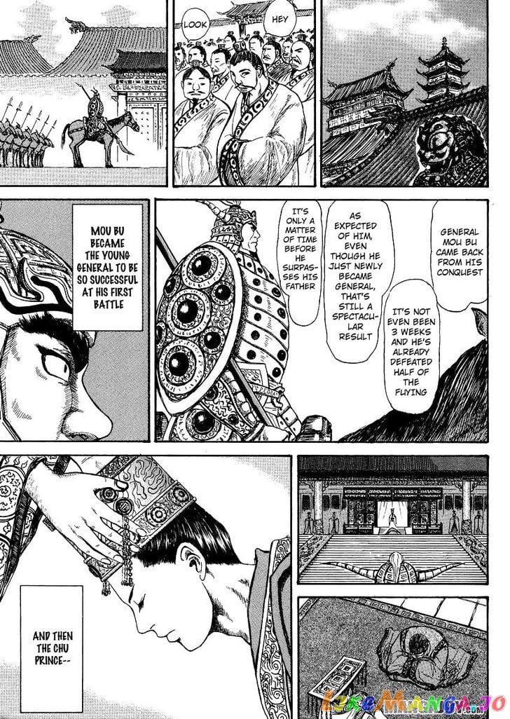 Kingdom - Manga Chapter 398.5 - page 23