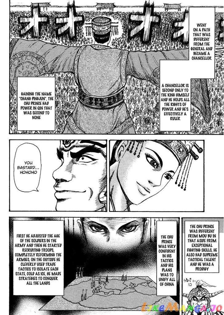 Kingdom - Manga Chapter 398.5 - page 24