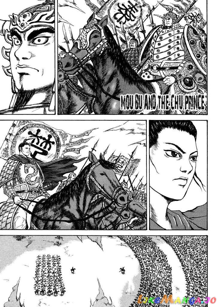 Kingdom - Manga Chapter 398.5 - page 3