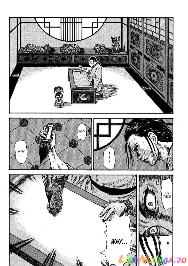 Kingdom - Manga Chapter 398.5 - page 30
