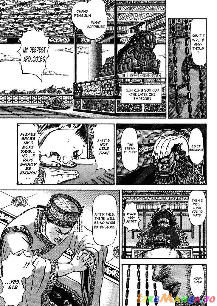 Kingdom - Manga Chapter 398.5 - page 31