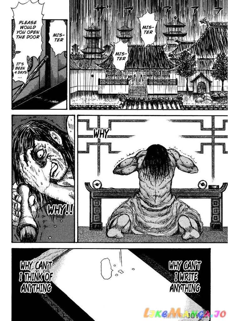 Kingdom - Manga Chapter 398.5 - page 34
