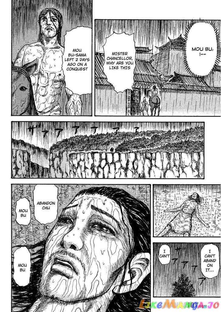 Kingdom - Manga Chapter 398.5 - page 36