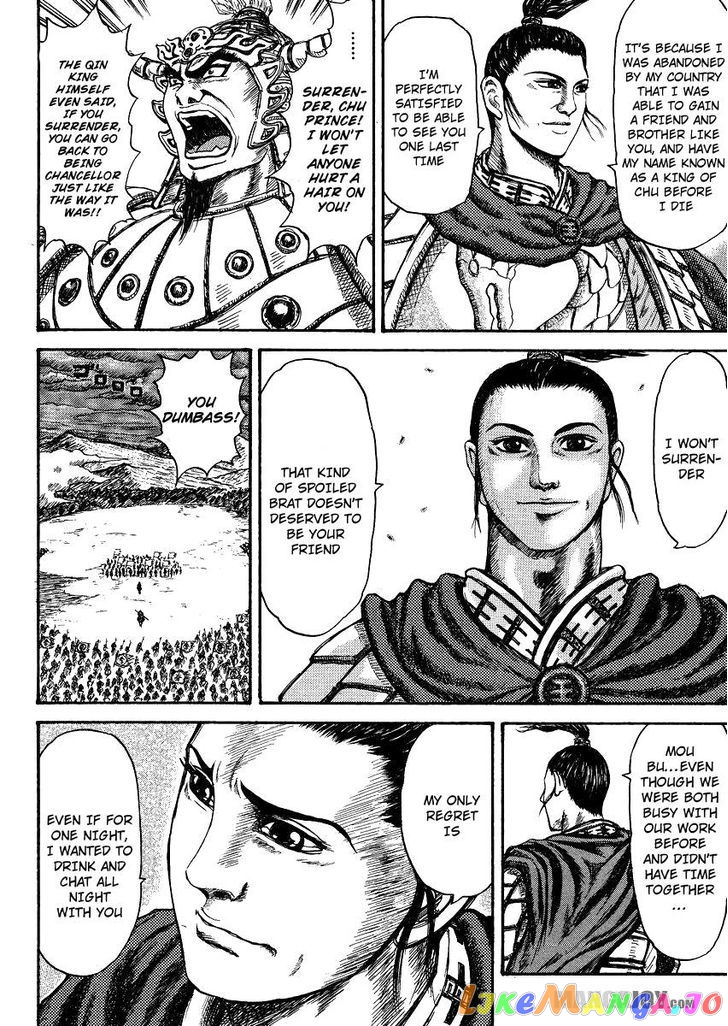 Kingdom - Manga Chapter 398.5 - page 42