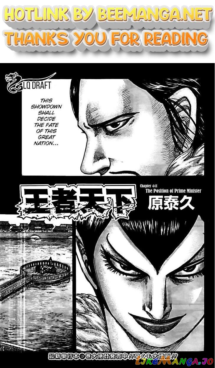 Kingdom - Manga Chapter 441 - page 1
