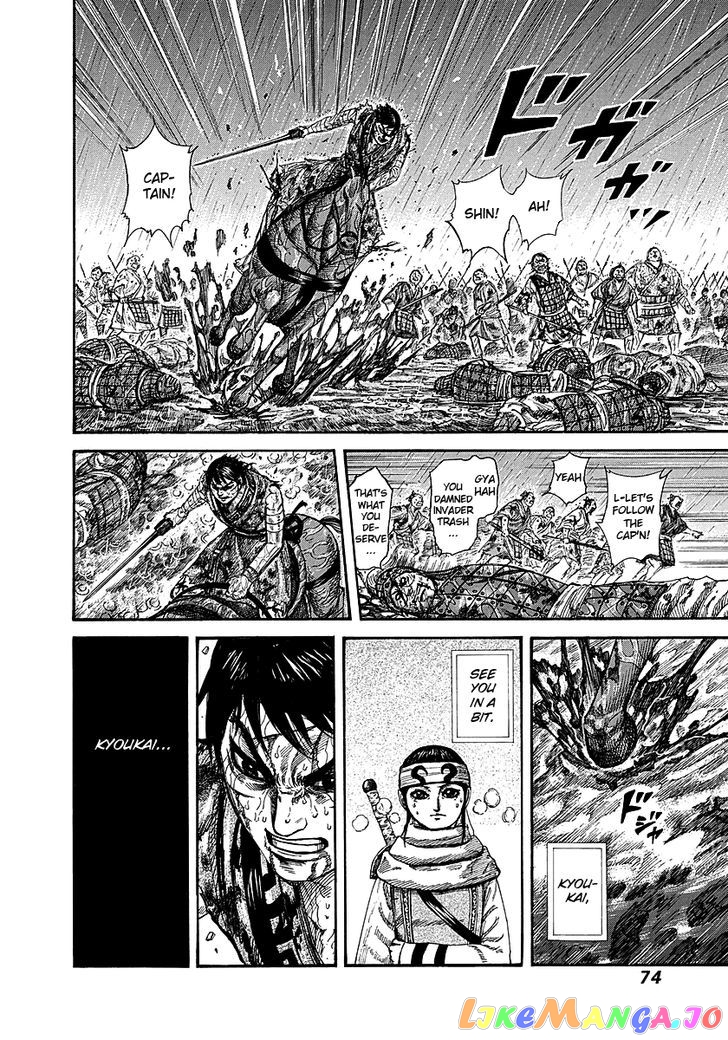 Kingdom - Manga Chapter 232 - page 7