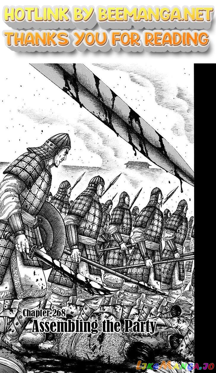 Kingdom - Manga Chapter 268 - page 1