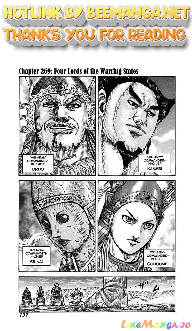 Kingdom - Manga Chapter 269 - page 1