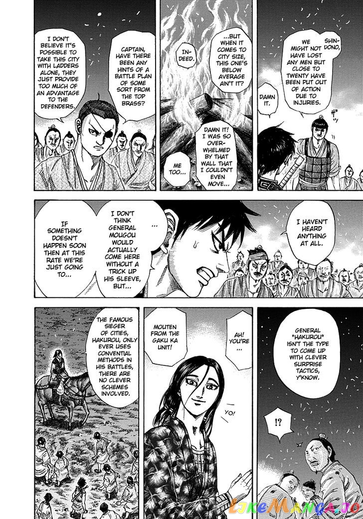 Kingdom - Manga Chapter 190 - page 7