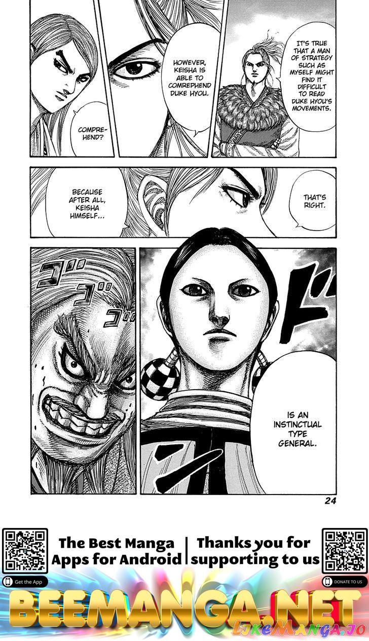 Kingdom - Manga Chapter 273 - page 23