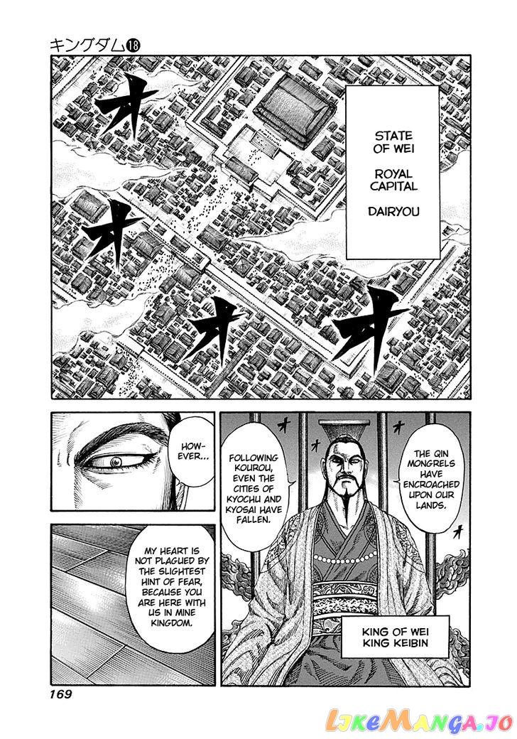 Kingdom - Manga Chapter 193 - page 17