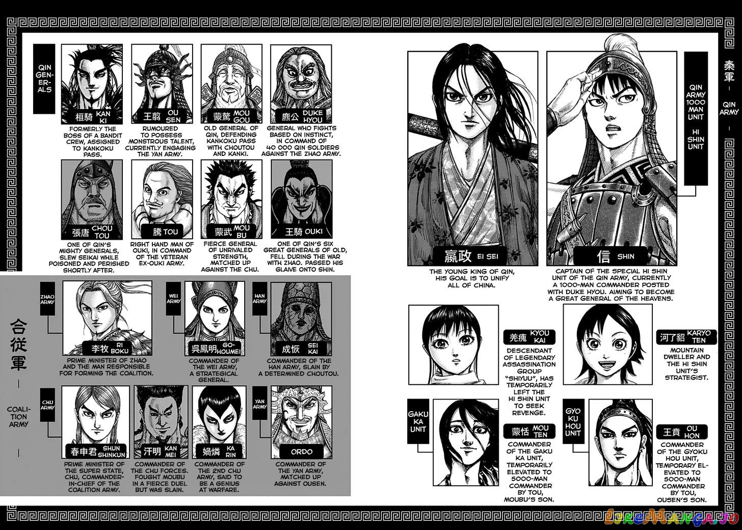 Kingdom - Manga Chapter 317 - page 4