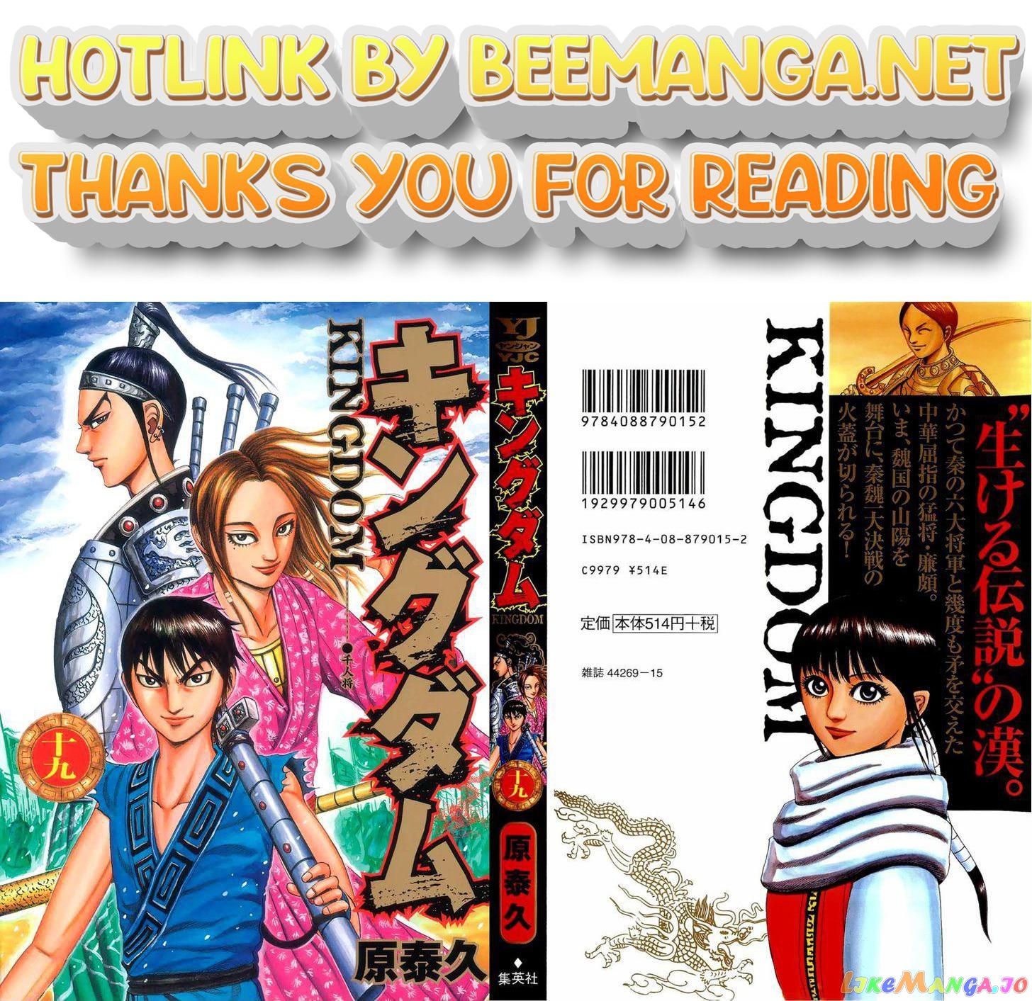 Kingdom - Manga Chapter 196 - page 1