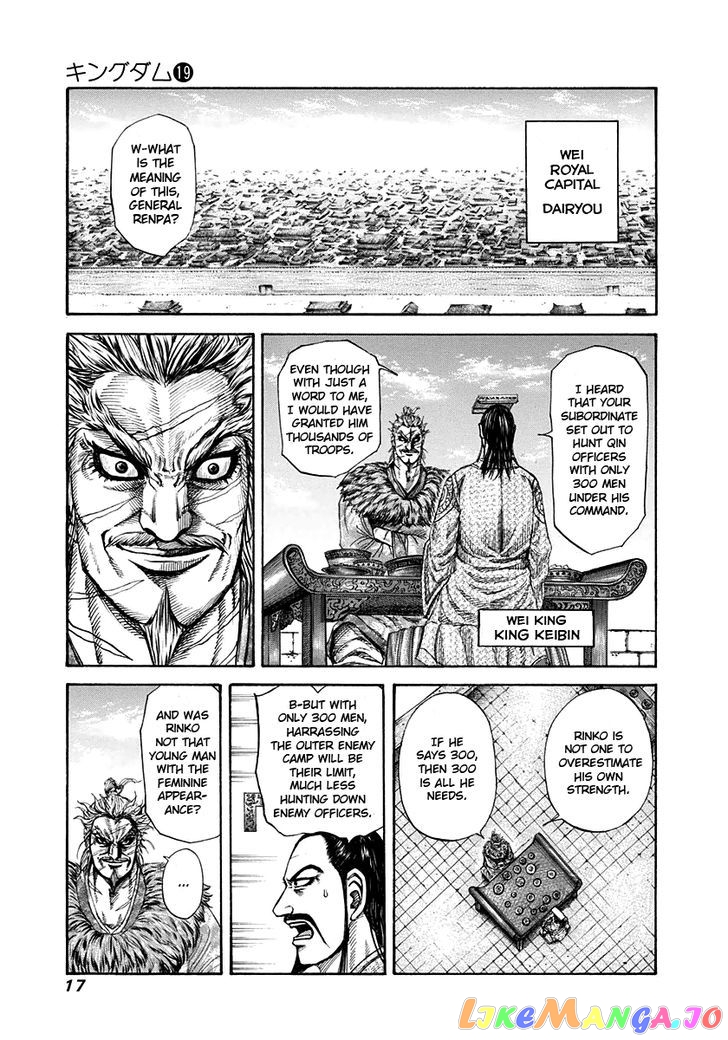 Kingdom - Manga Chapter 196 - page 16