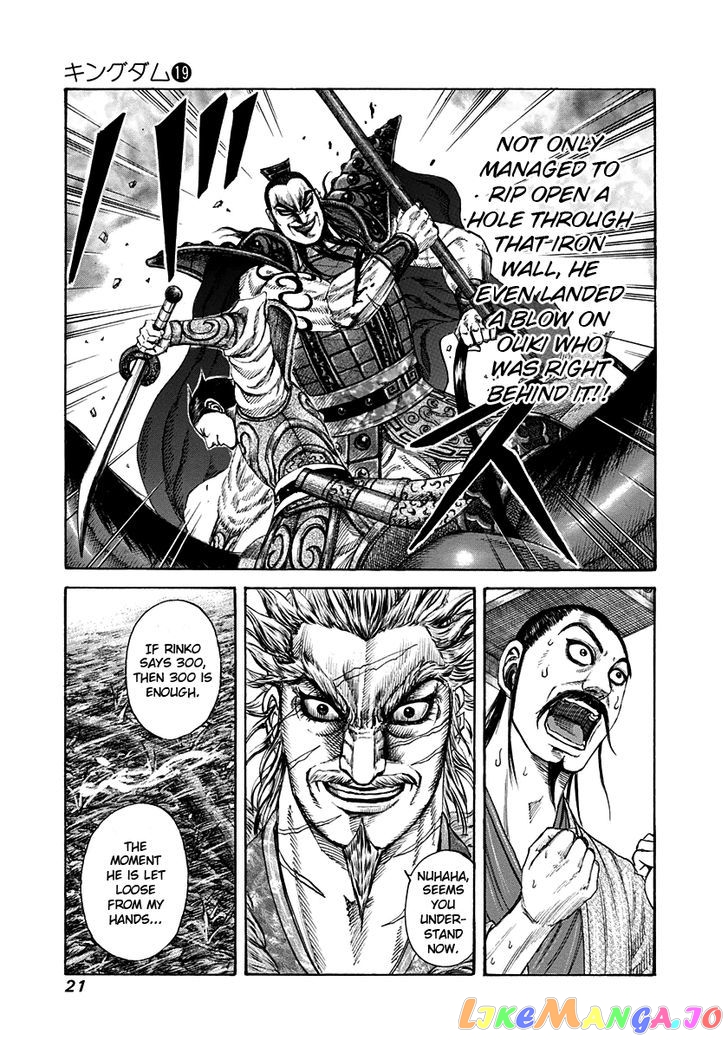 Kingdom - Manga Chapter 196 - page 20