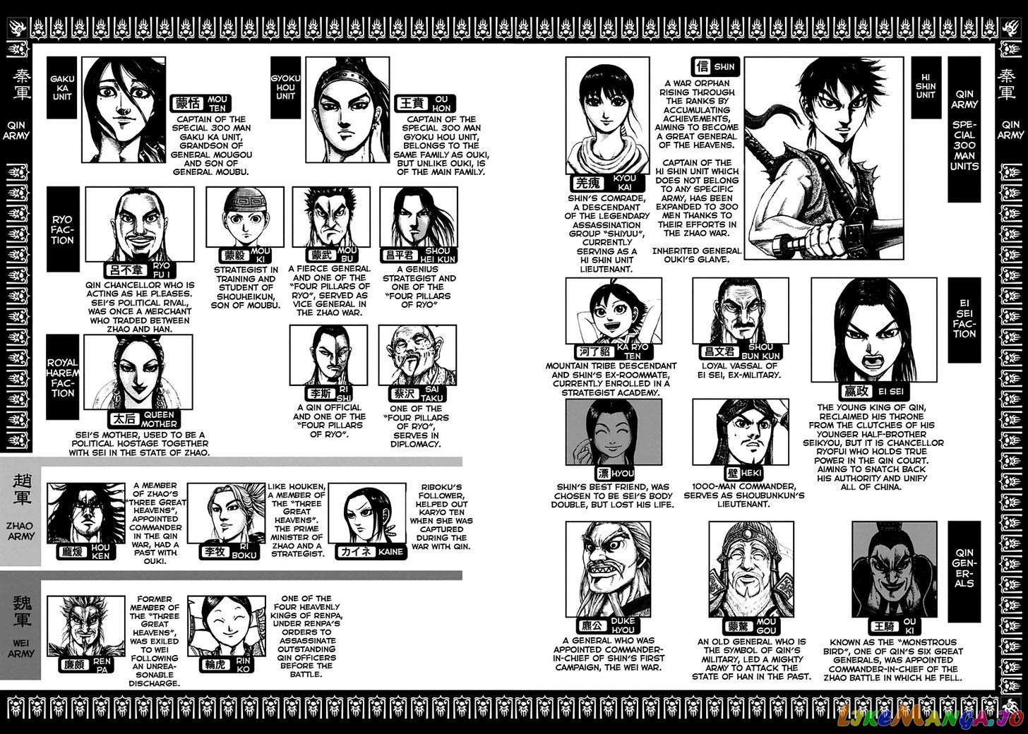 Kingdom - Manga Chapter 196 - page 4