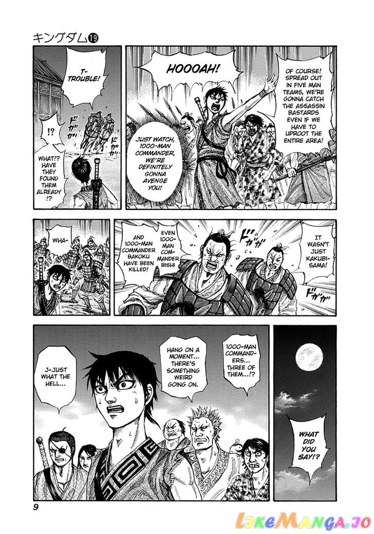 Kingdom - Manga Chapter 196 - page 8