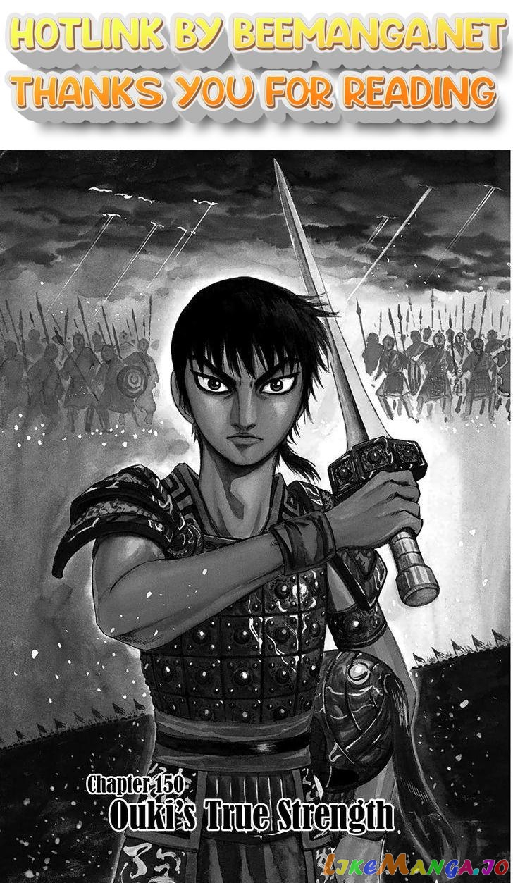 Kingdom - Manga Chapter 150 - page 1