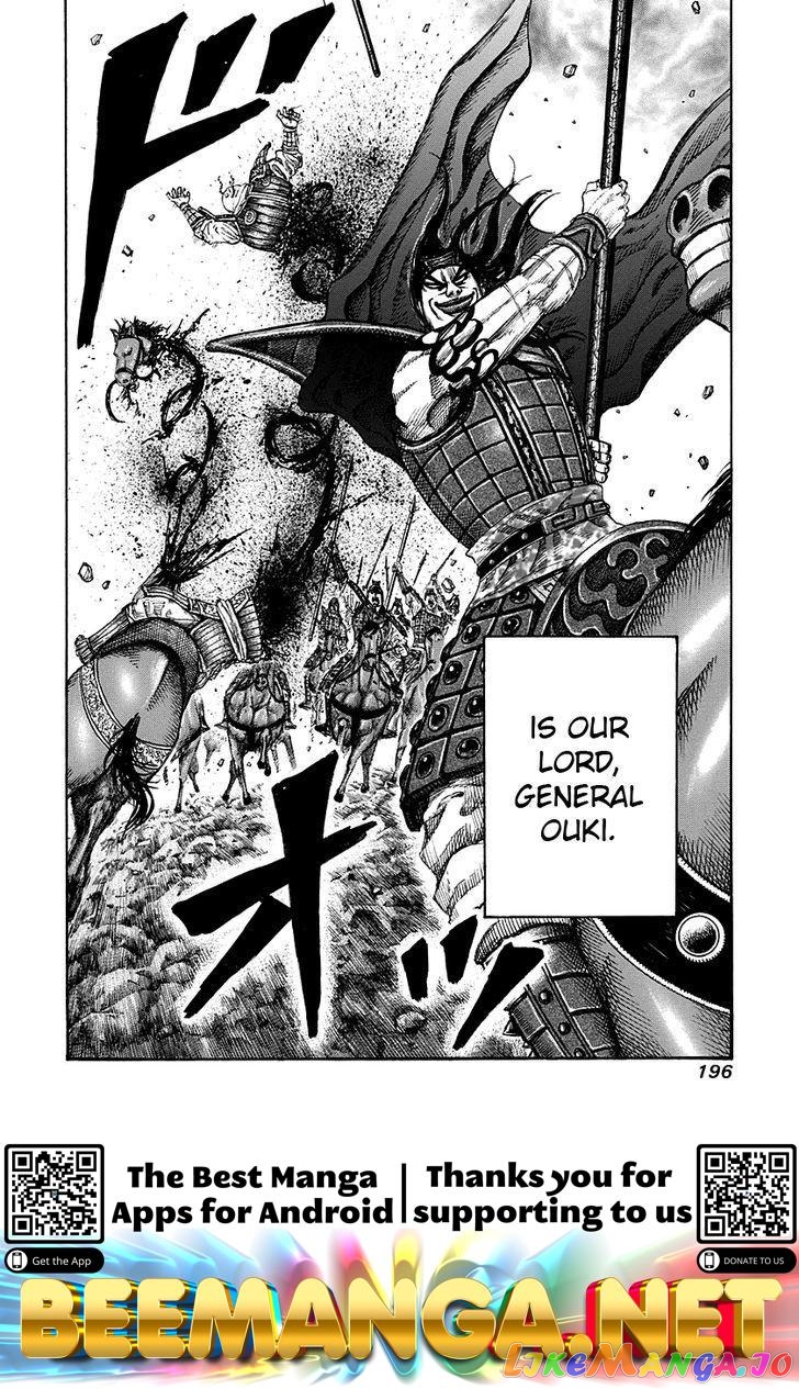 Kingdom - Manga Chapter 150 - page 17