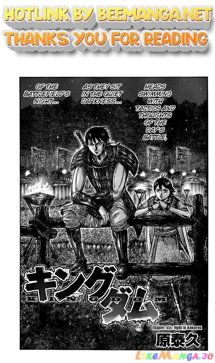 Kingdom - Manga Chapter 451 - page 1