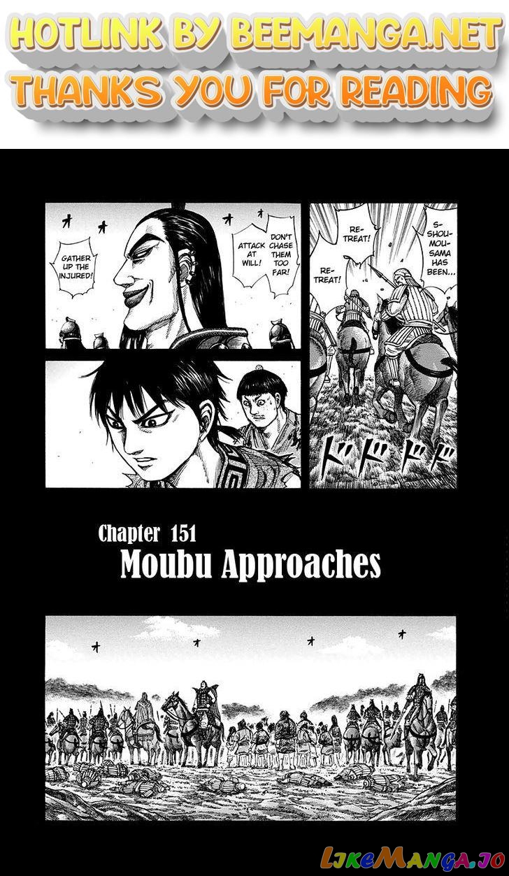 Kingdom - Manga Chapter 151 - page 1