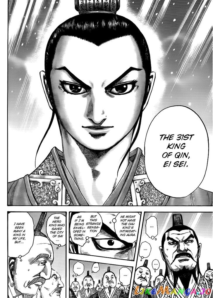 Kingdom - Manga Chapter 412 - page 14