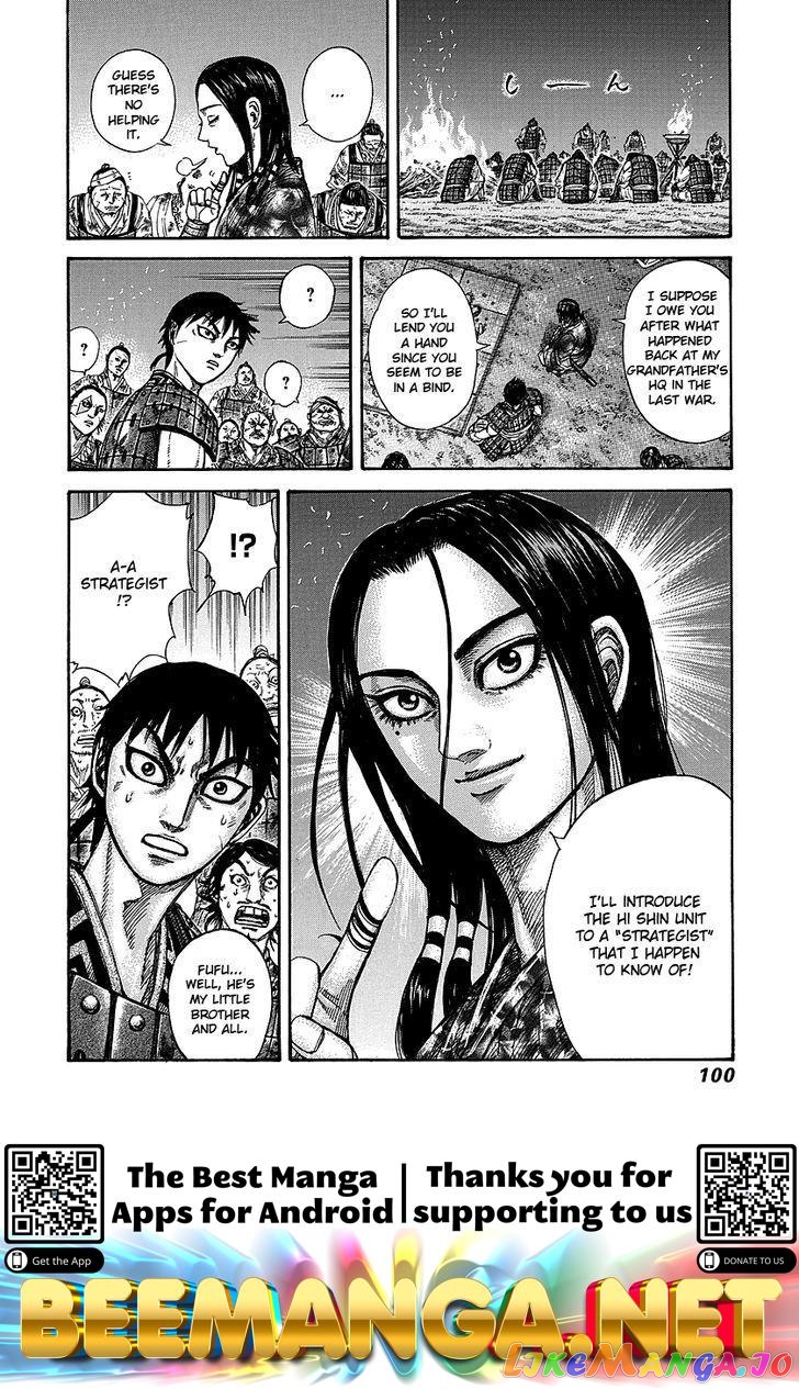 Kingdom - Manga Chapter 244 - page 17