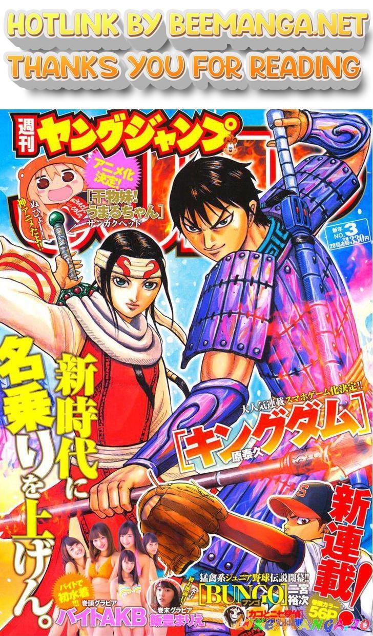 Kingdom - Manga Chapter 414 - page 1
