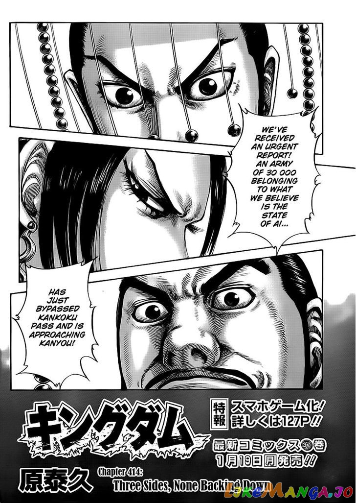 Kingdom - Manga Chapter 414 - page 3