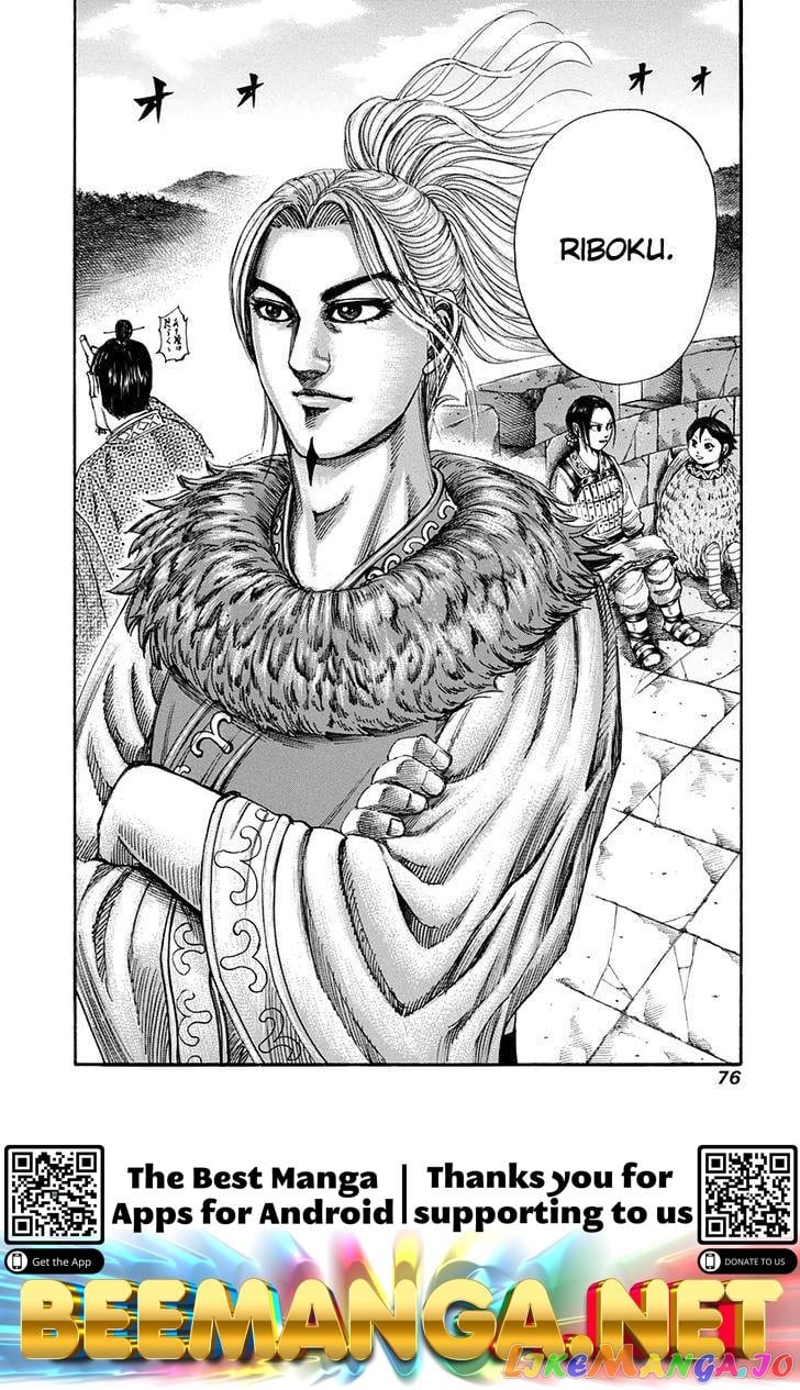 Kingdom - Manga Chapter 155 - page 18