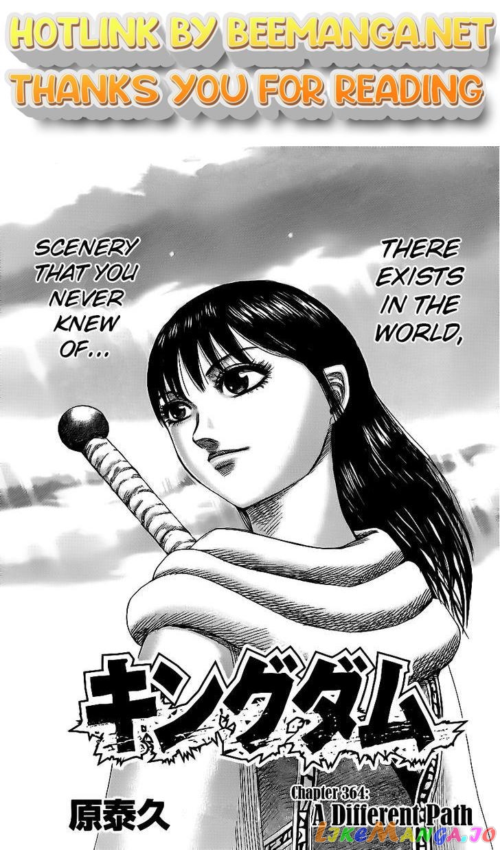 Kingdom - Manga Chapter 363 - page 1
