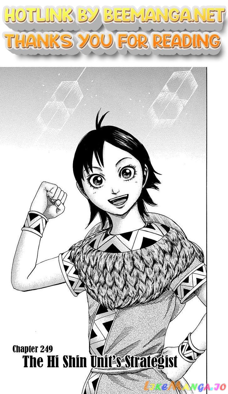 Kingdom - Manga Chapter 249 - page 1