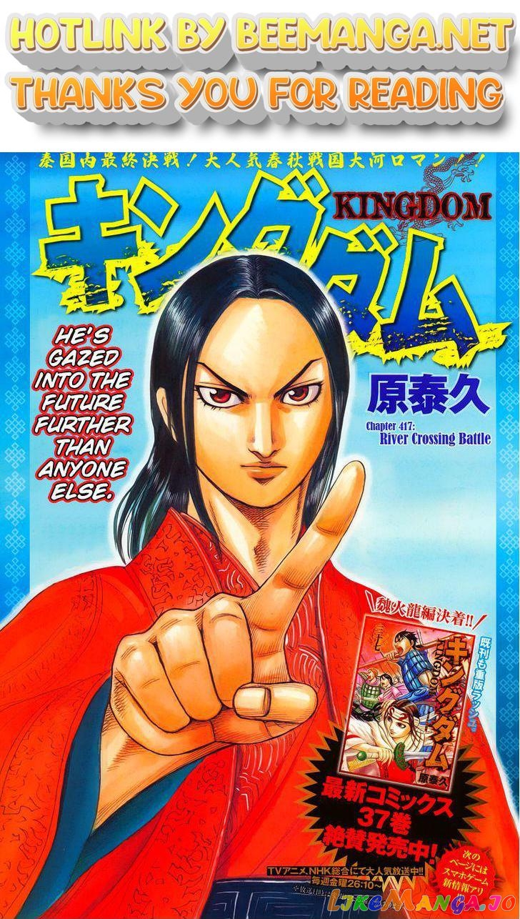 Kingdom - Manga Chapter 417 - page 1