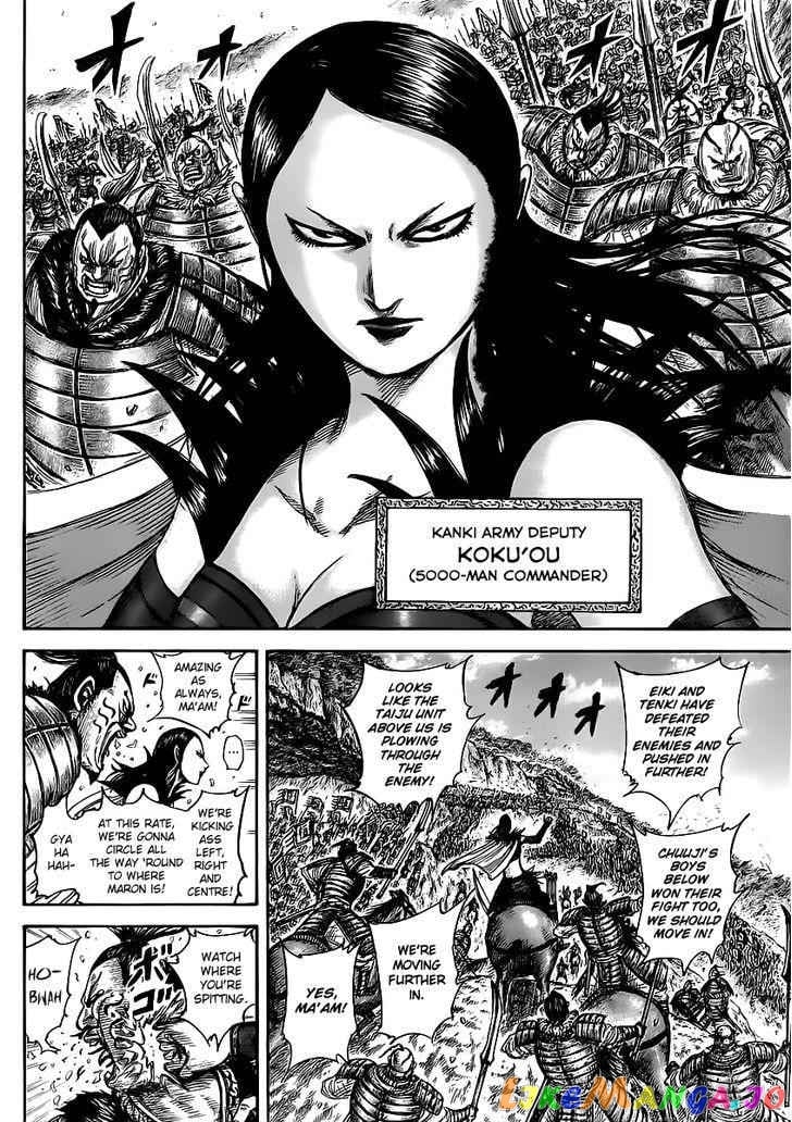 Kingdom - Manga Chapter 458.2 - page 8