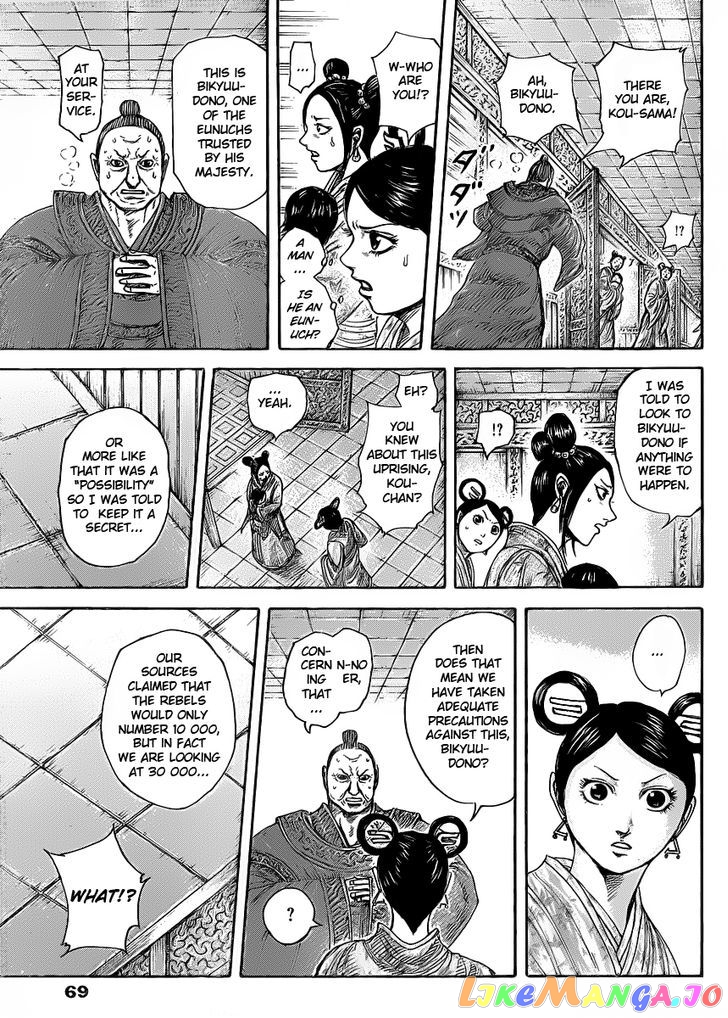 Kingdom - Manga Chapter 418 - page 12