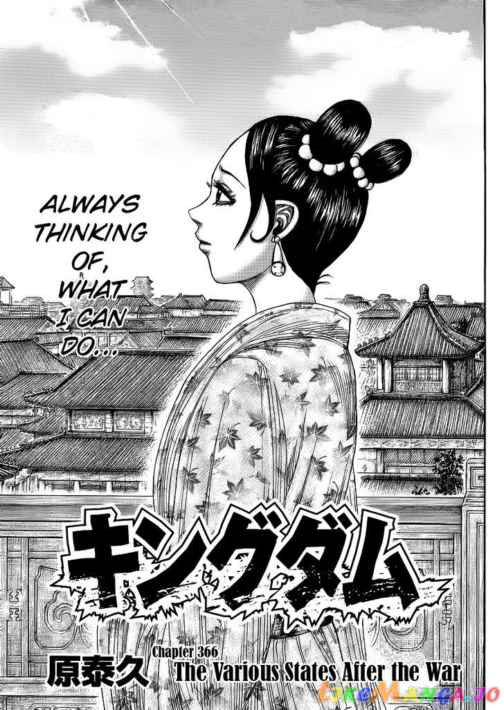 Kingdom - Manga Chapter 366 - page 1