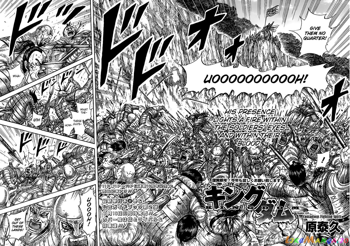 Kingdom - Manga Chapter 459 - page 2