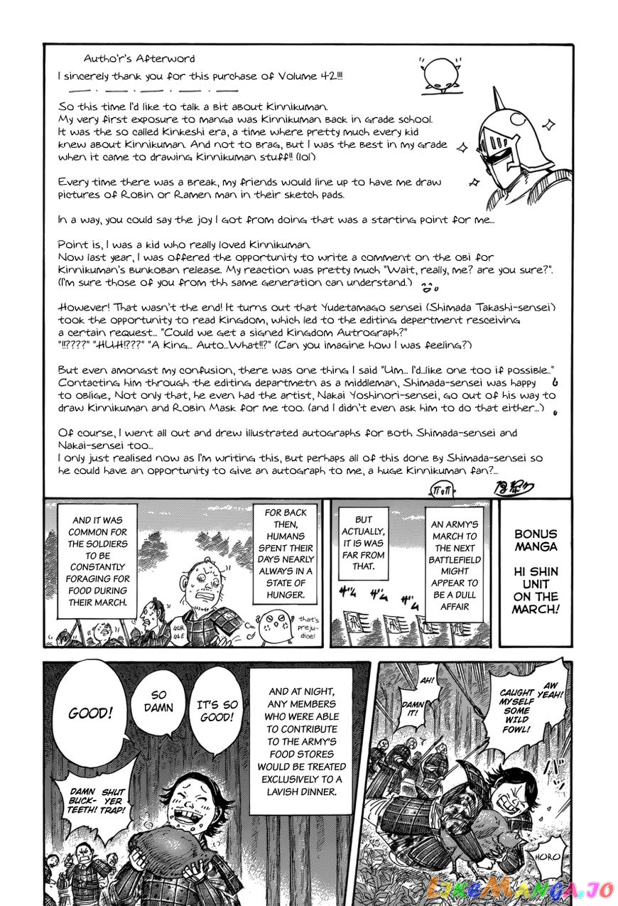 Kingdom - Manga Chapter 459.5 - page 1
