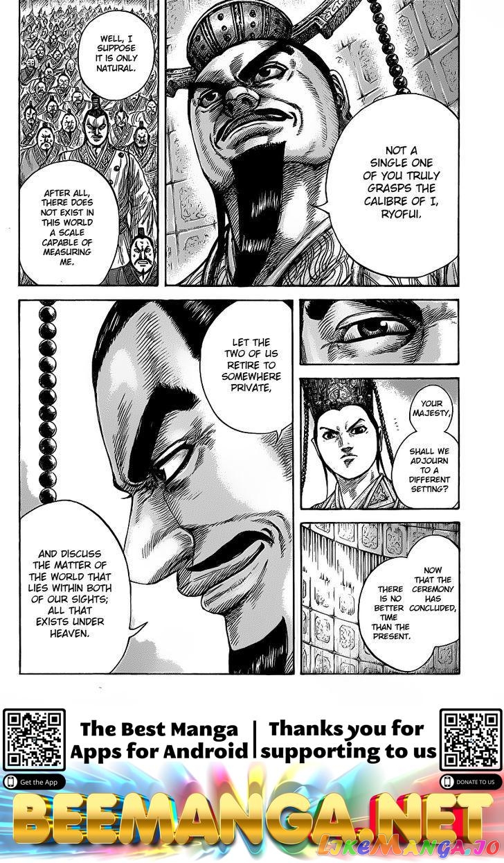 Kingdom - Manga Chapter 420 - page 17