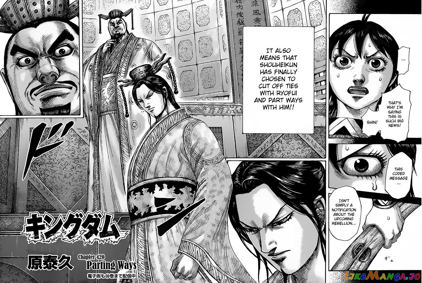 Kingdom - Manga Chapter 420 - page 4