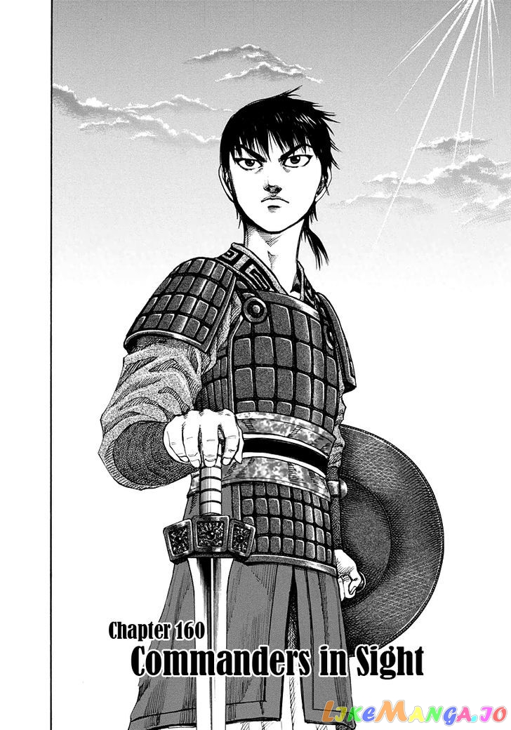 Kingdom - Manga Chapter 160 - page 2