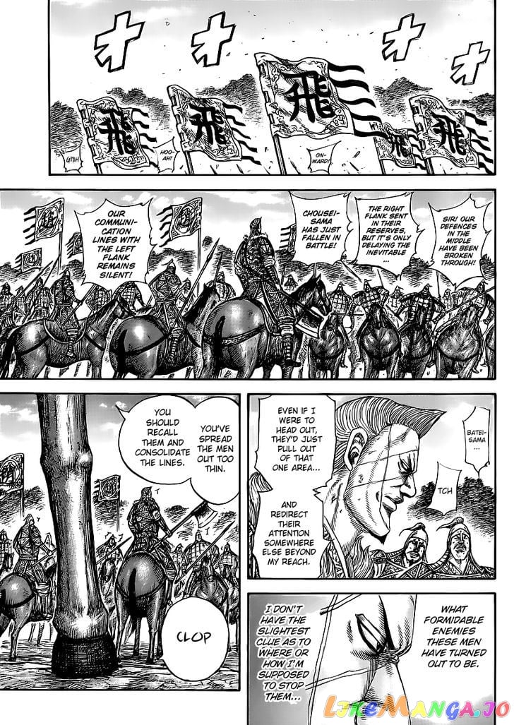 Kingdom - Manga Chapter 460 - page 7