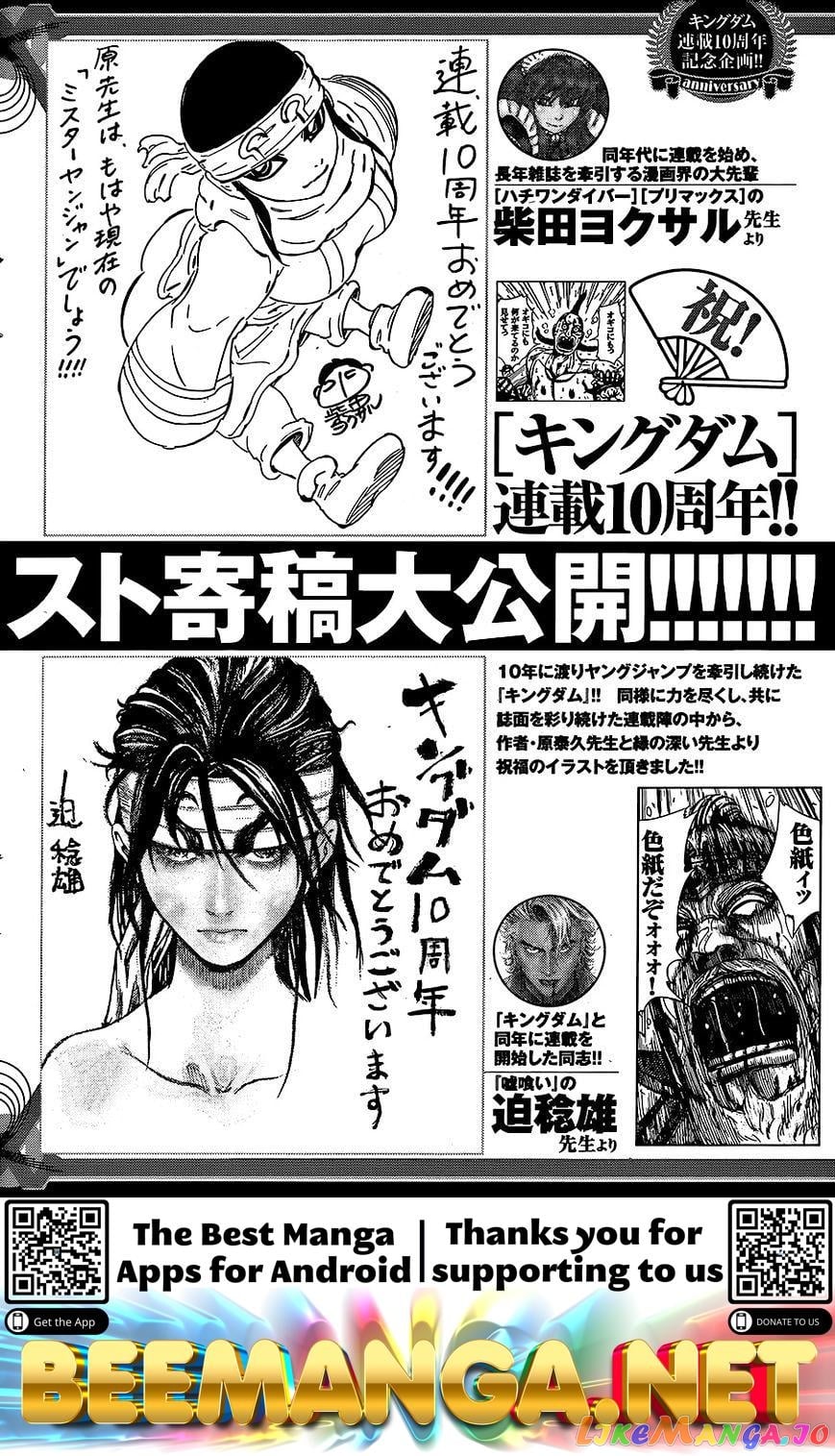 Kingdom - Manga Chapter 461 - page 22