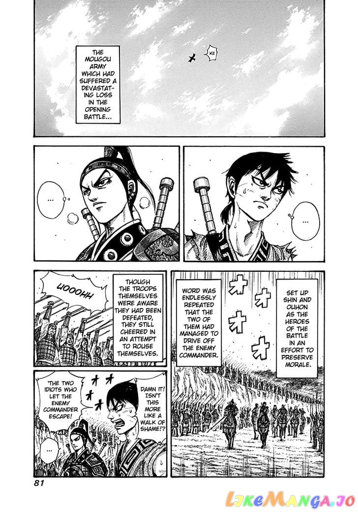 Kingdom - Manga Chapter 211 - page 3