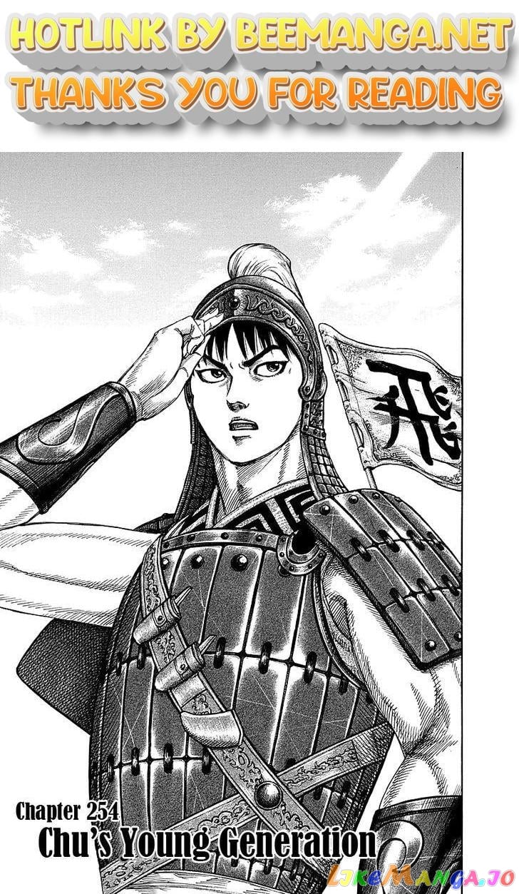 Kingdom - Manga Chapter 254 - page 1