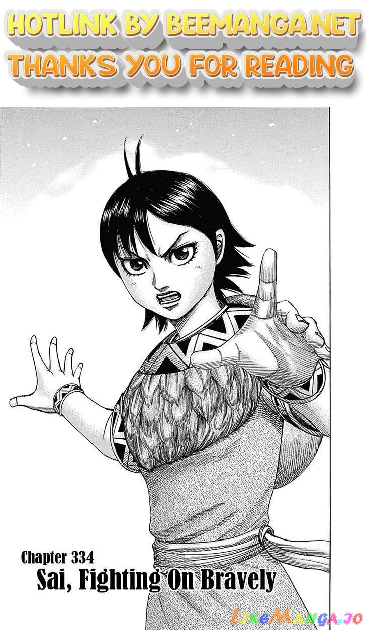 Kingdom - Manga Chapter 334 - page 1