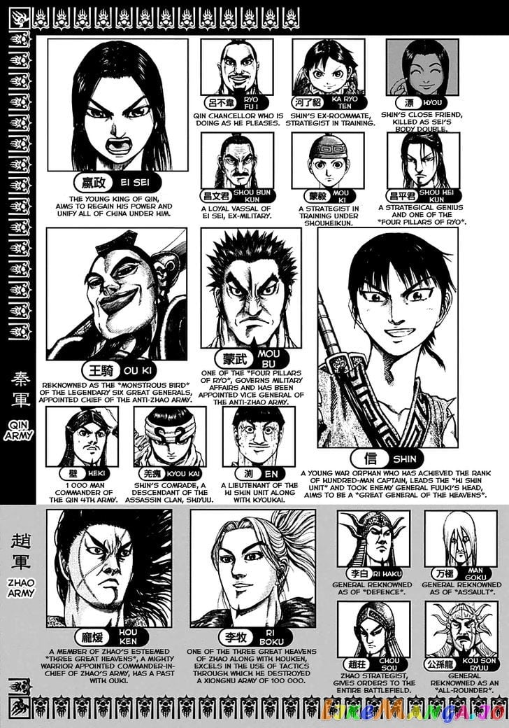 Kingdom - Manga Chapter 163 - page 5