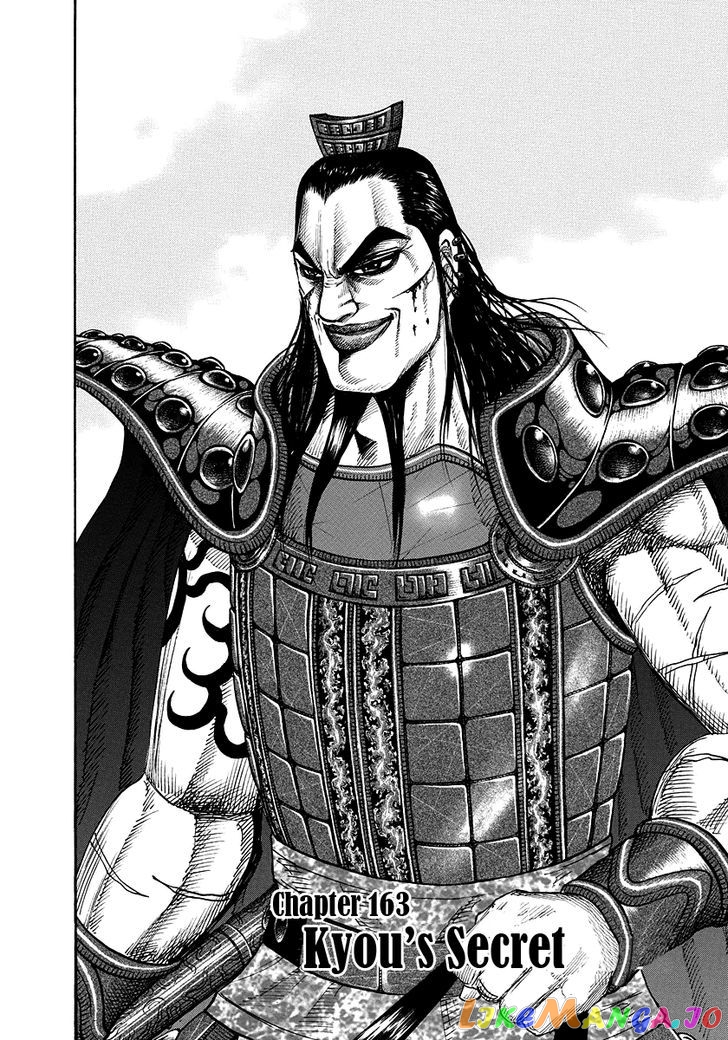 Kingdom - Manga Chapter 163 - page 7